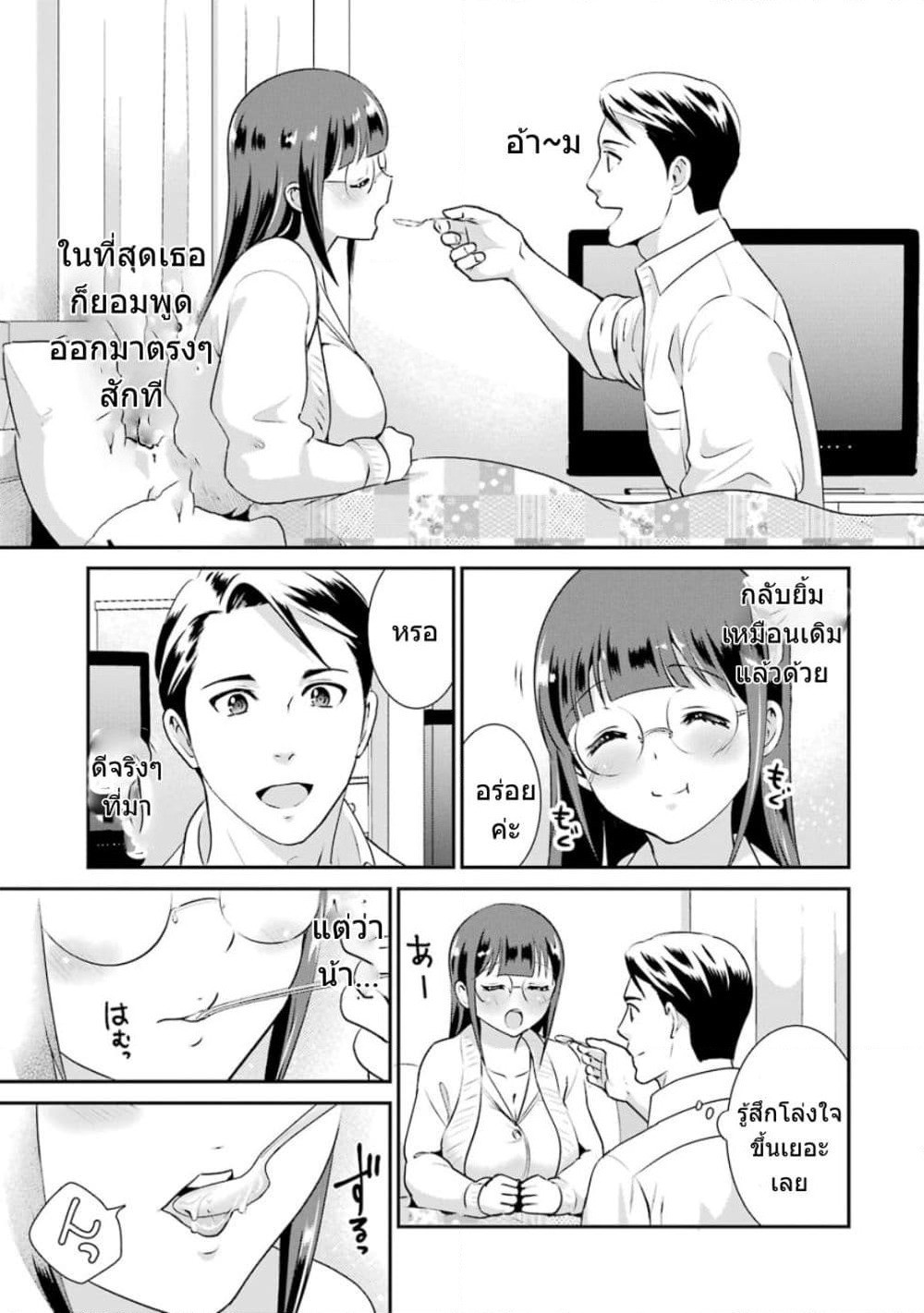 Kobayashi-san wa Jimi Dakedo page 12