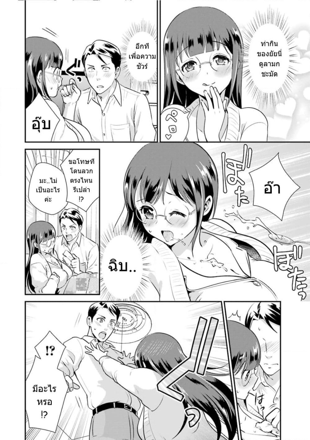 Kobayashi-san wa Jimi Dakedo page 13