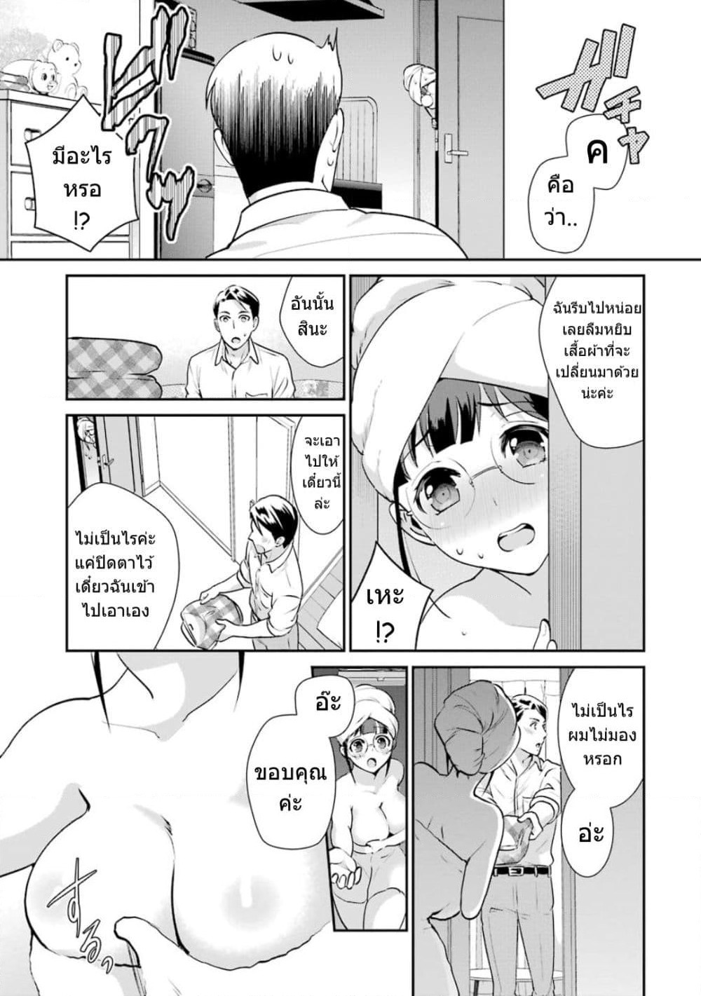 Kobayashi-san wa Jimi Dakedo page 16