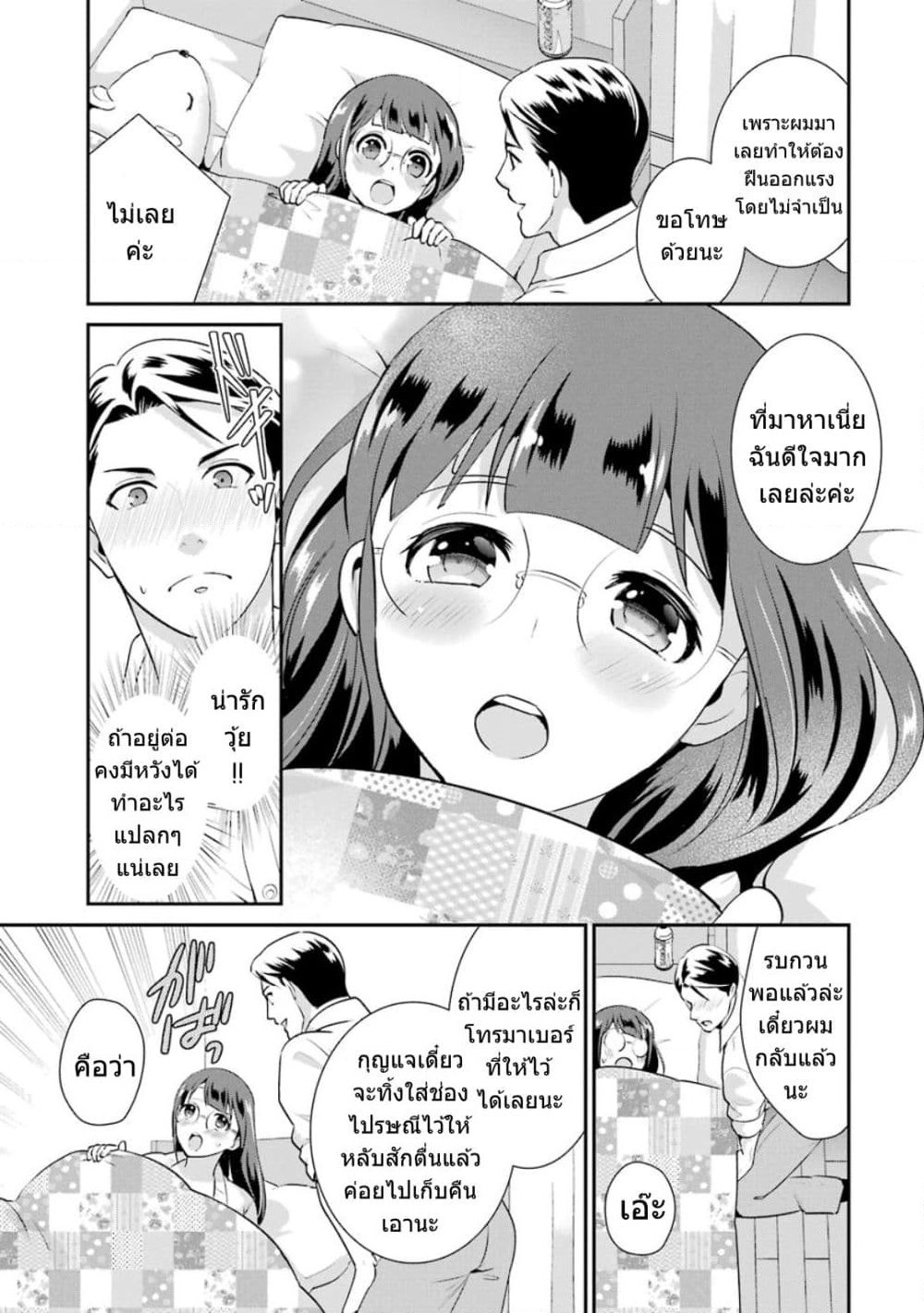 Kobayashi-san wa Jimi Dakedo page 20