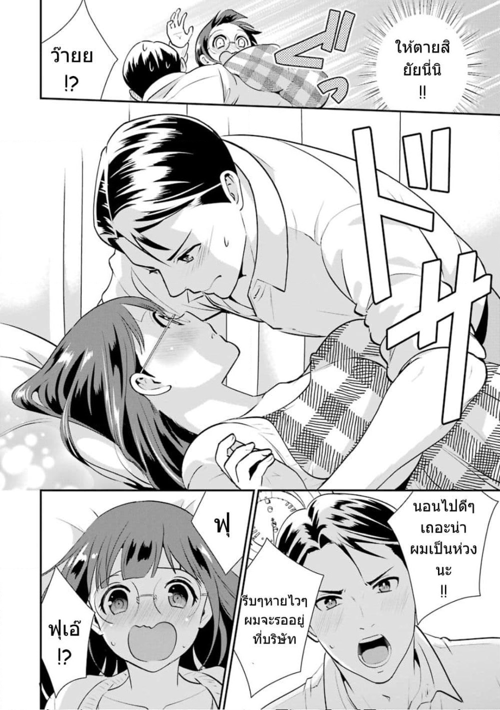 Kobayashi-san wa Jimi Dakedo page 23