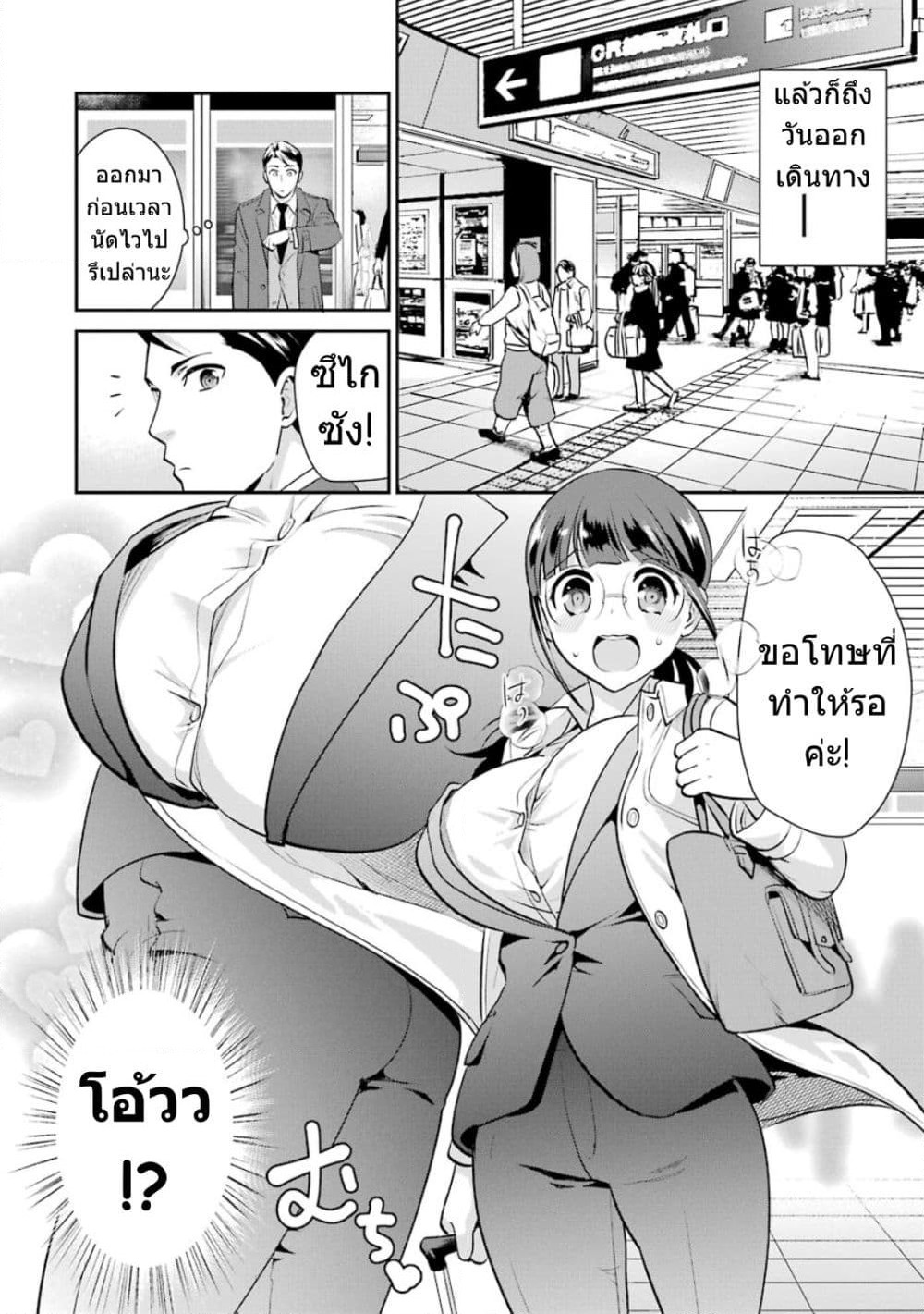 Kobayashi-san wa Jimi Dakedo page 9