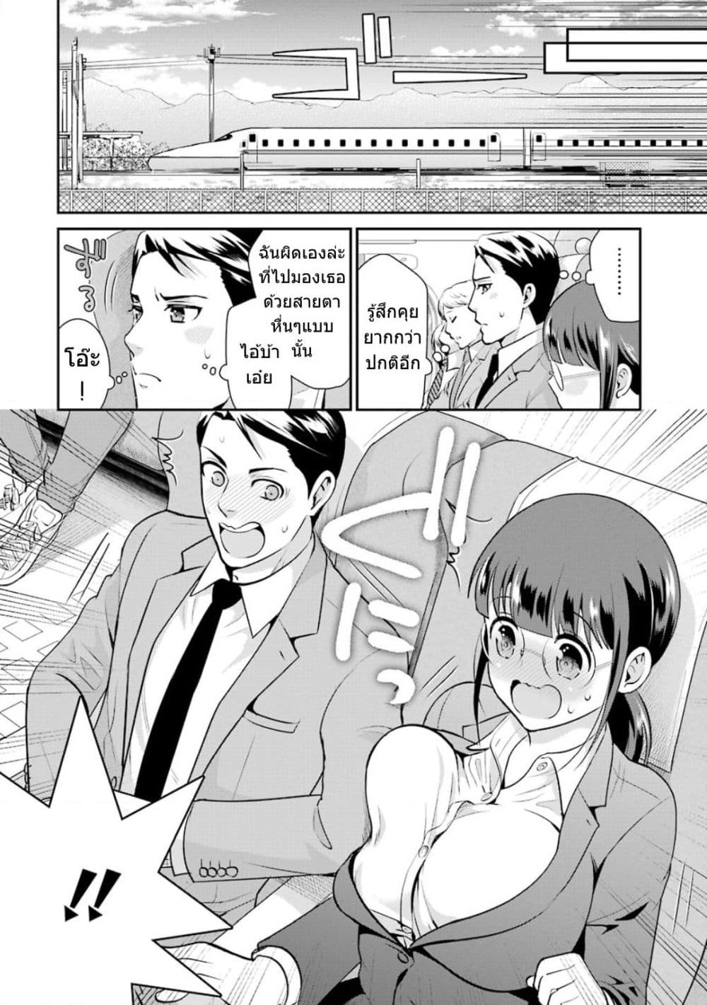 Kobayashi-san wa Jimi Dakedo page 11