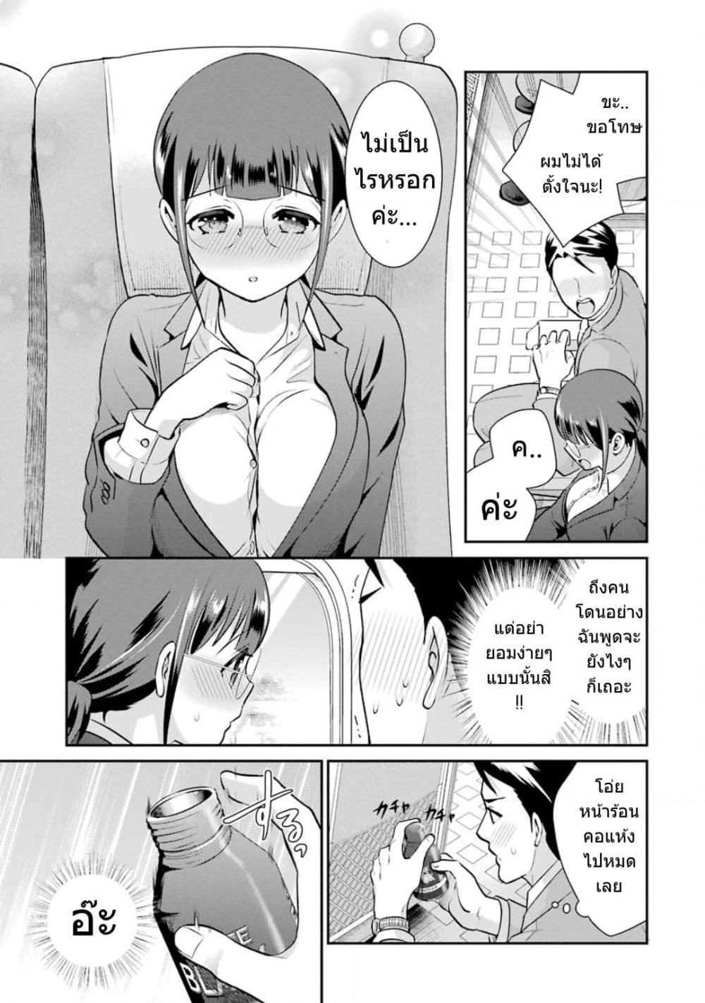 Kobayashi-san wa Jimi Dakedo page 12