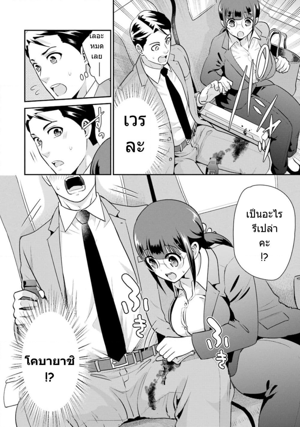 Kobayashi-san wa Jimi Dakedo page 13