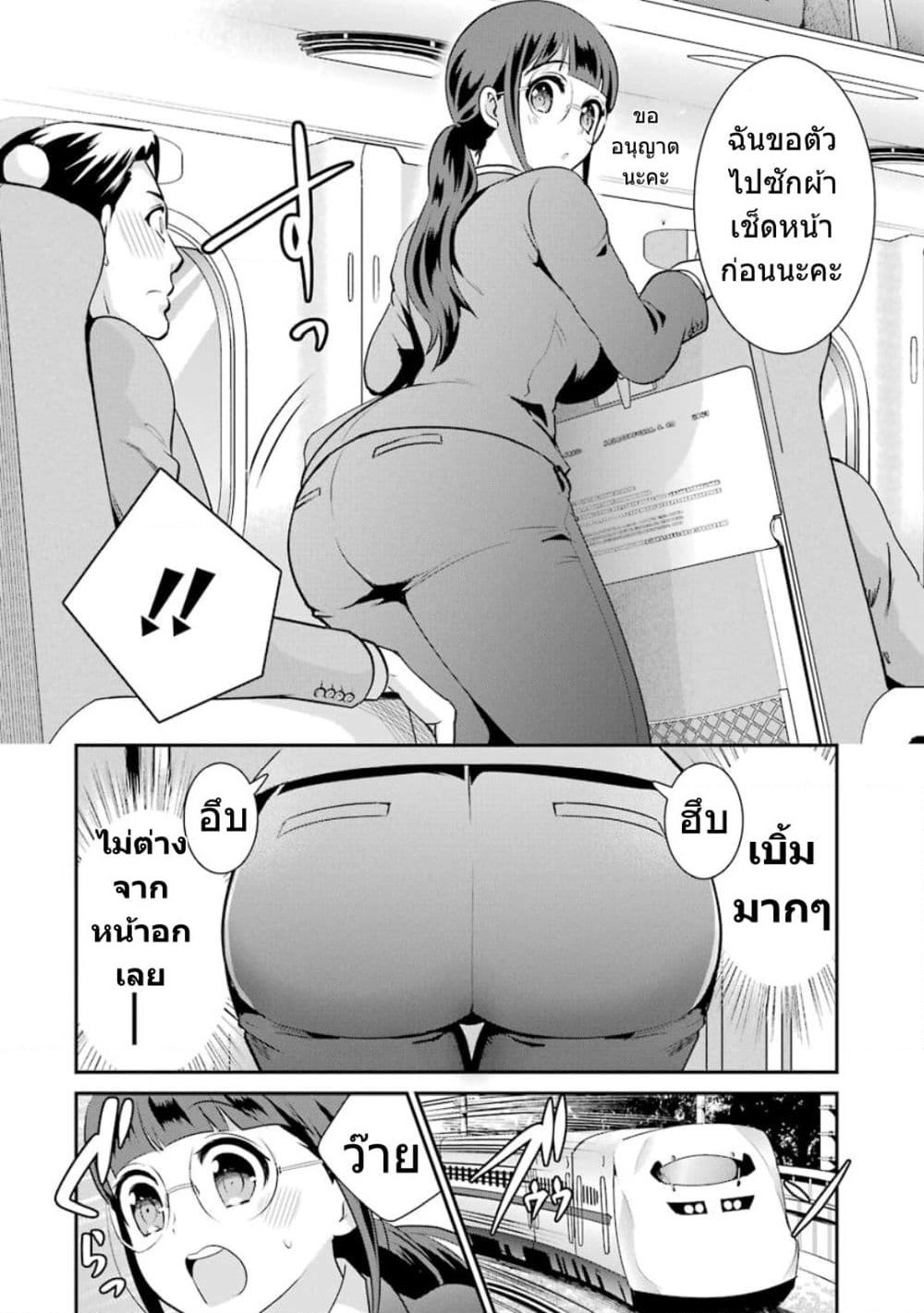 Kobayashi-san wa Jimi Dakedo page 15