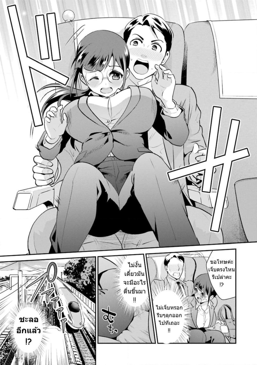 Kobayashi-san wa Jimi Dakedo page 16