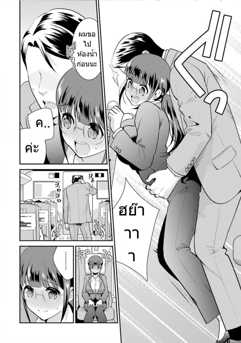 Kobayashi-san wa Jimi Dakedo page 19