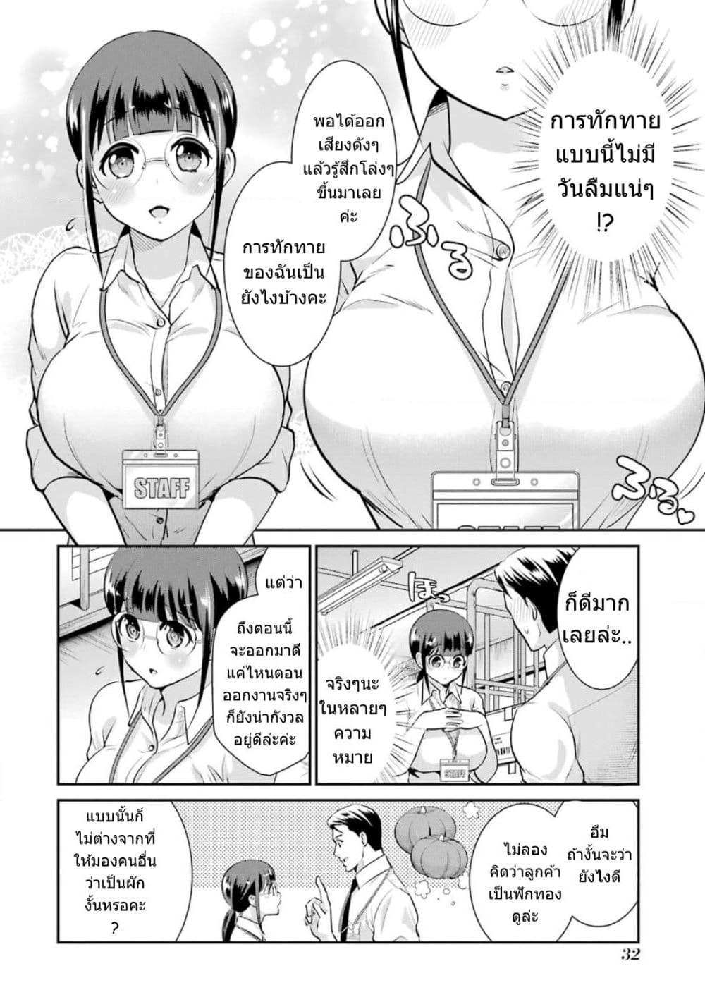 Kobayashi-san wa Jimi Dakedo page 9