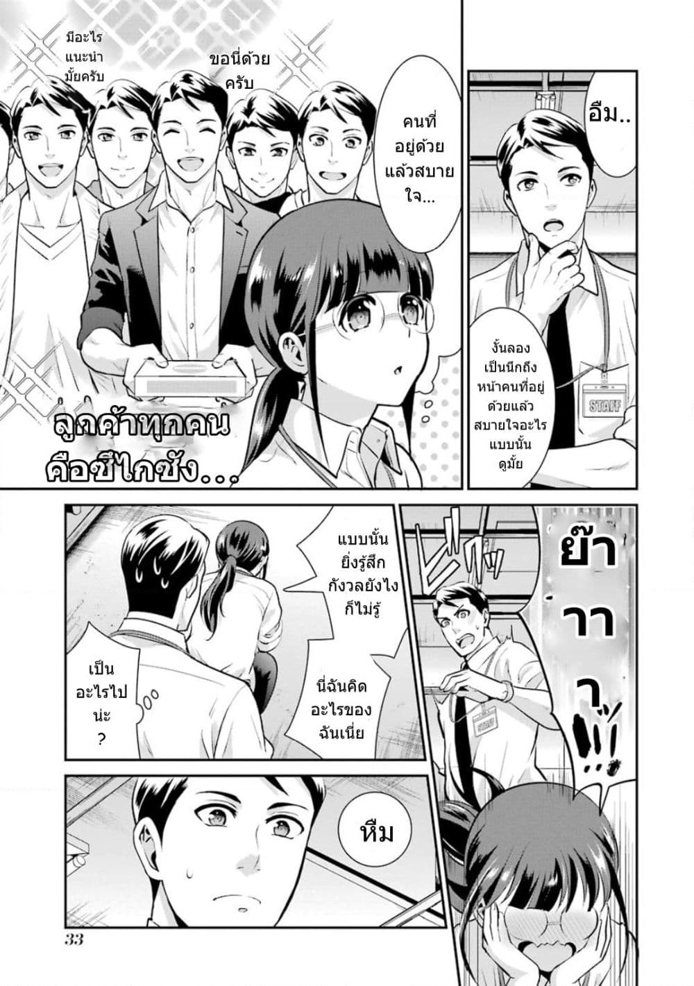 Kobayashi-san wa Jimi Dakedo page 10