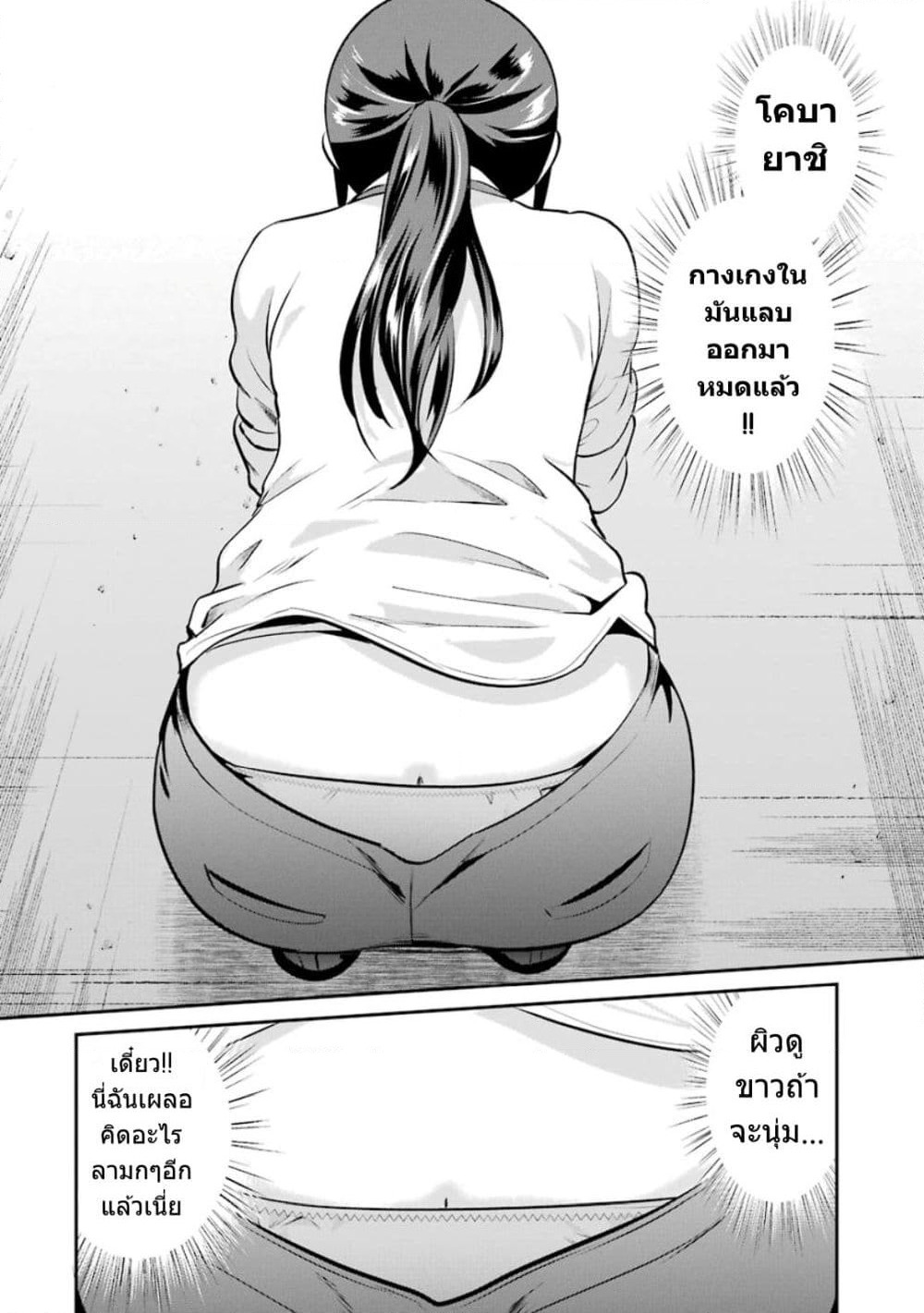 Kobayashi-san wa Jimi Dakedo page 11