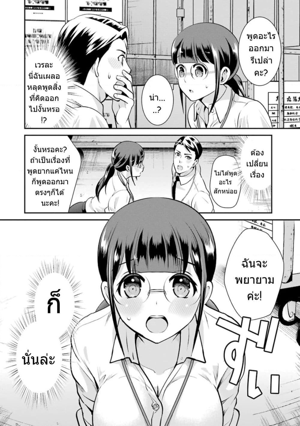 Kobayashi-san wa Jimi Dakedo page 13