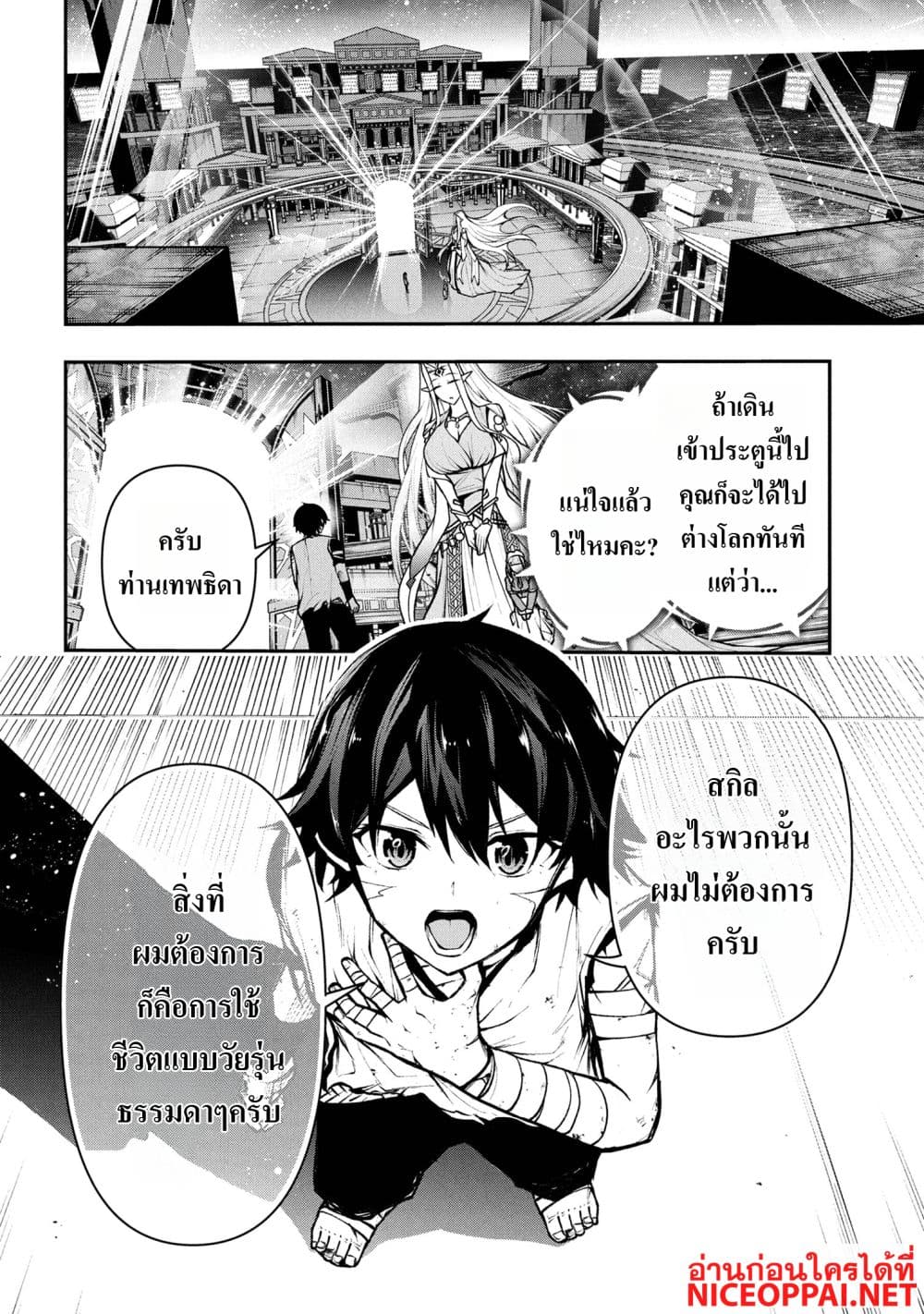 Kochira, Shuumatsu Teitai Iinkai. page 1