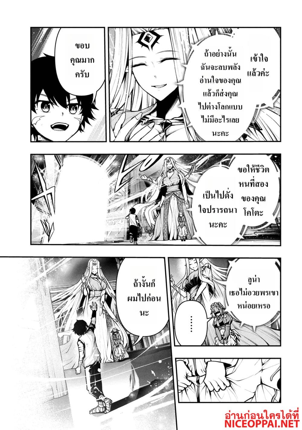Kochira, Shuumatsu Teitai Iinkai. page 2