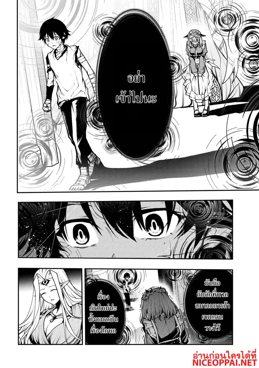 Kochira, Shuumatsu Teitai Iinkai. page 3