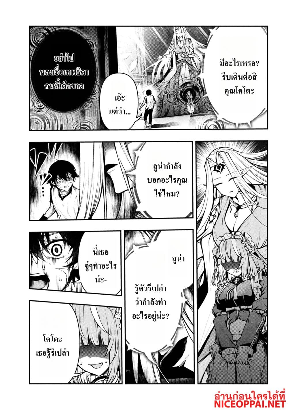 Kochira, Shuumatsu Teitai Iinkai. page 4