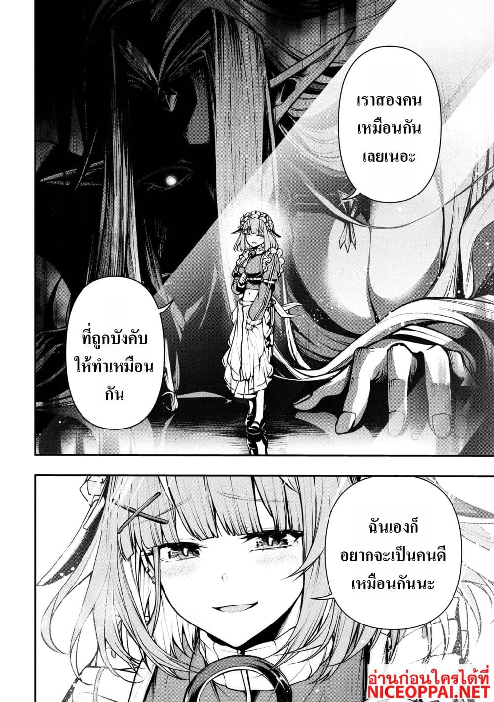 Kochira, Shuumatsu Teitai Iinkai. page 5