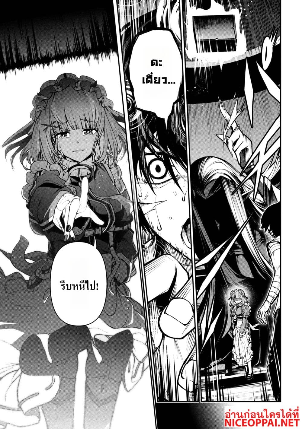 Kochira, Shuumatsu Teitai Iinkai. page 6
