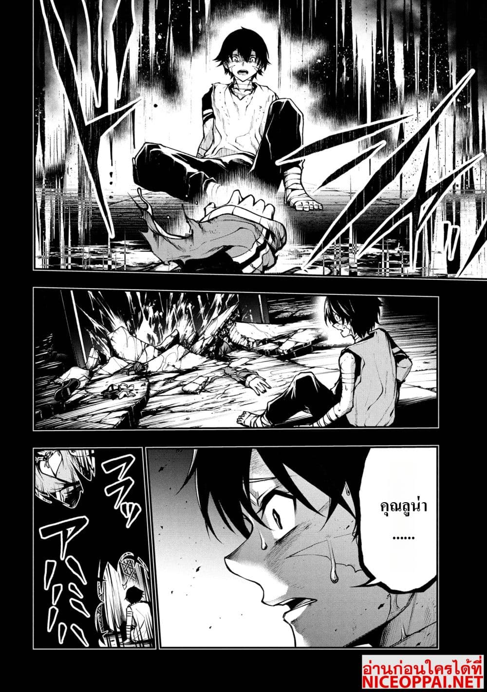 Kochira, Shuumatsu Teitai Iinkai. page 8