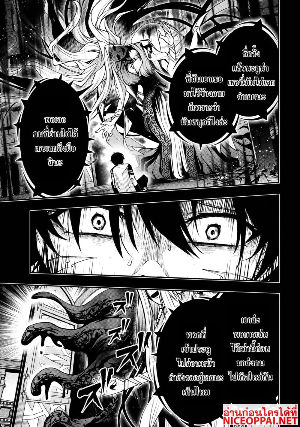 Kochira, Shuumatsu Teitai Iinkai. page 9