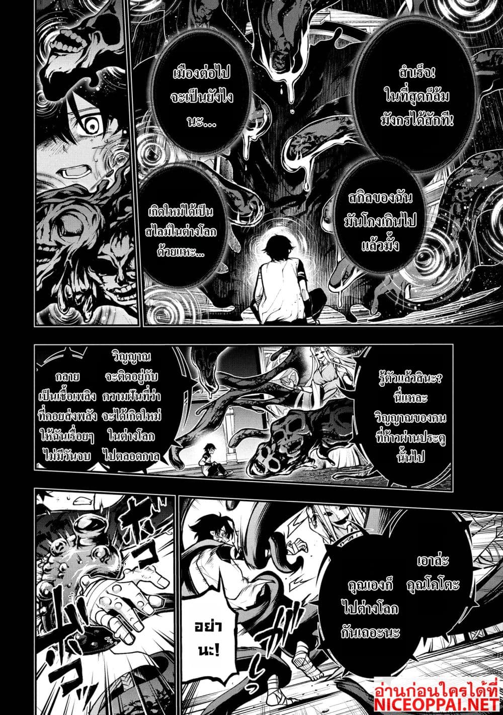 Kochira, Shuumatsu Teitai Iinkai. page 10