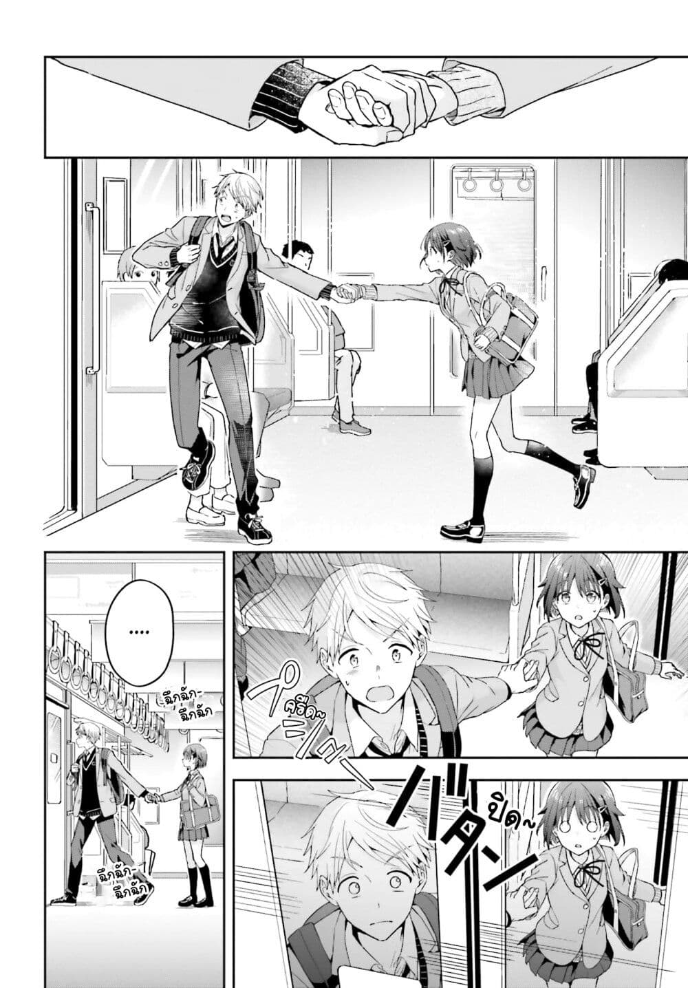 Koe no Chiisai Komori-san to Kuso Deka Oogoe no Oobayashi-kun page 4