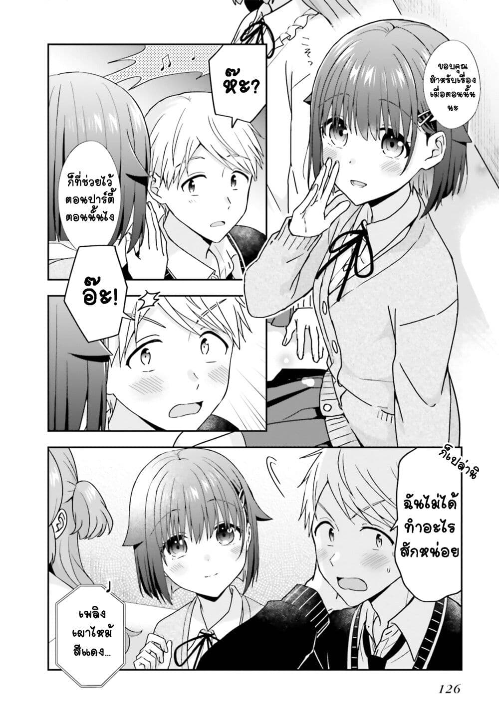 Koe no Chiisai Komori-san to Kuso Deka Oogoe no Oobayashi-kun page 5