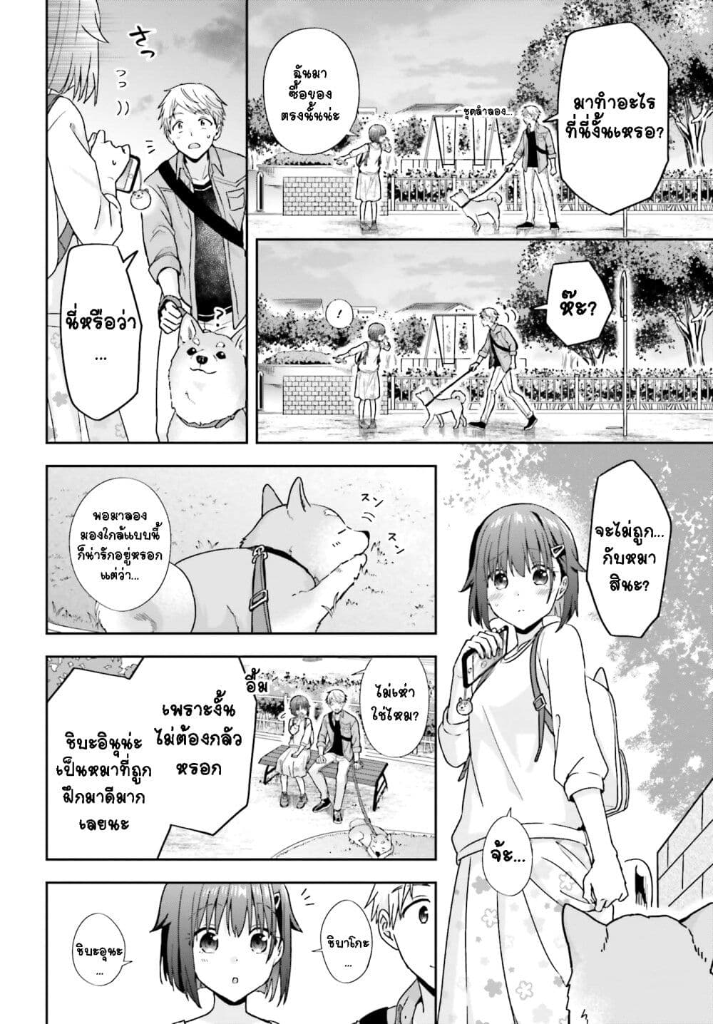 Koe no Chiisai Komori-san to Kuso Deka Oogoe no Oobayashi-kun page 3