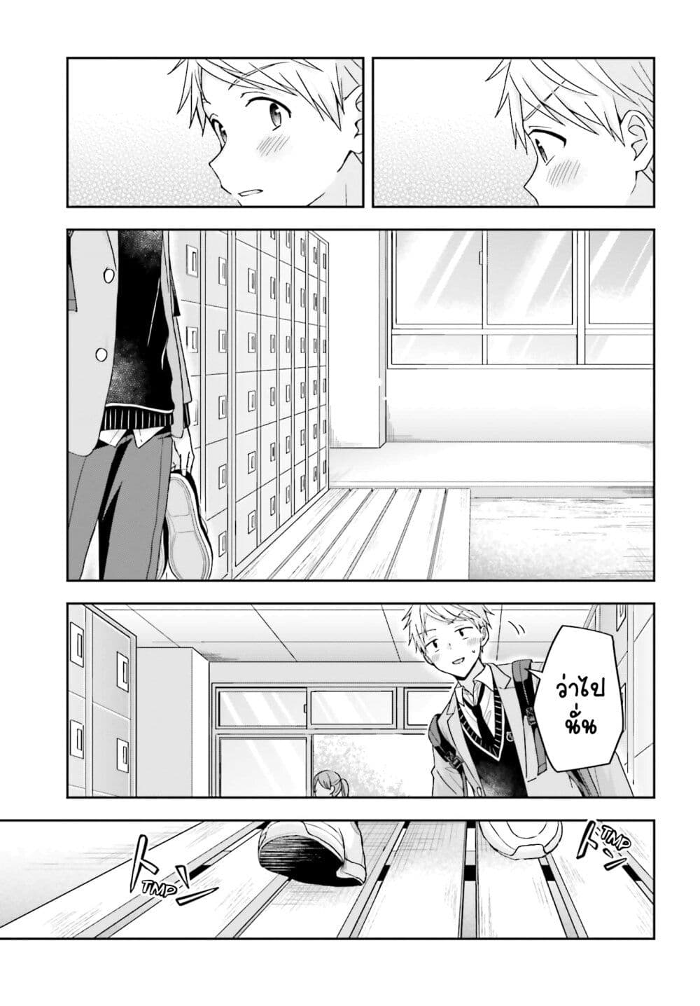 Koe no Chiisai Komori-san to Kuso Deka Oogoe no Oobayashi-kun page 5