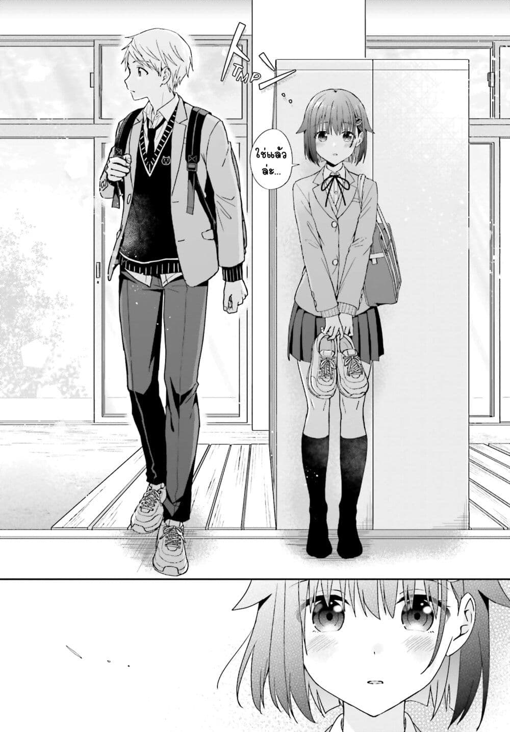 Koe no Chiisai Komori-san to Kuso Deka Oogoe no Oobayashi-kun page 6
