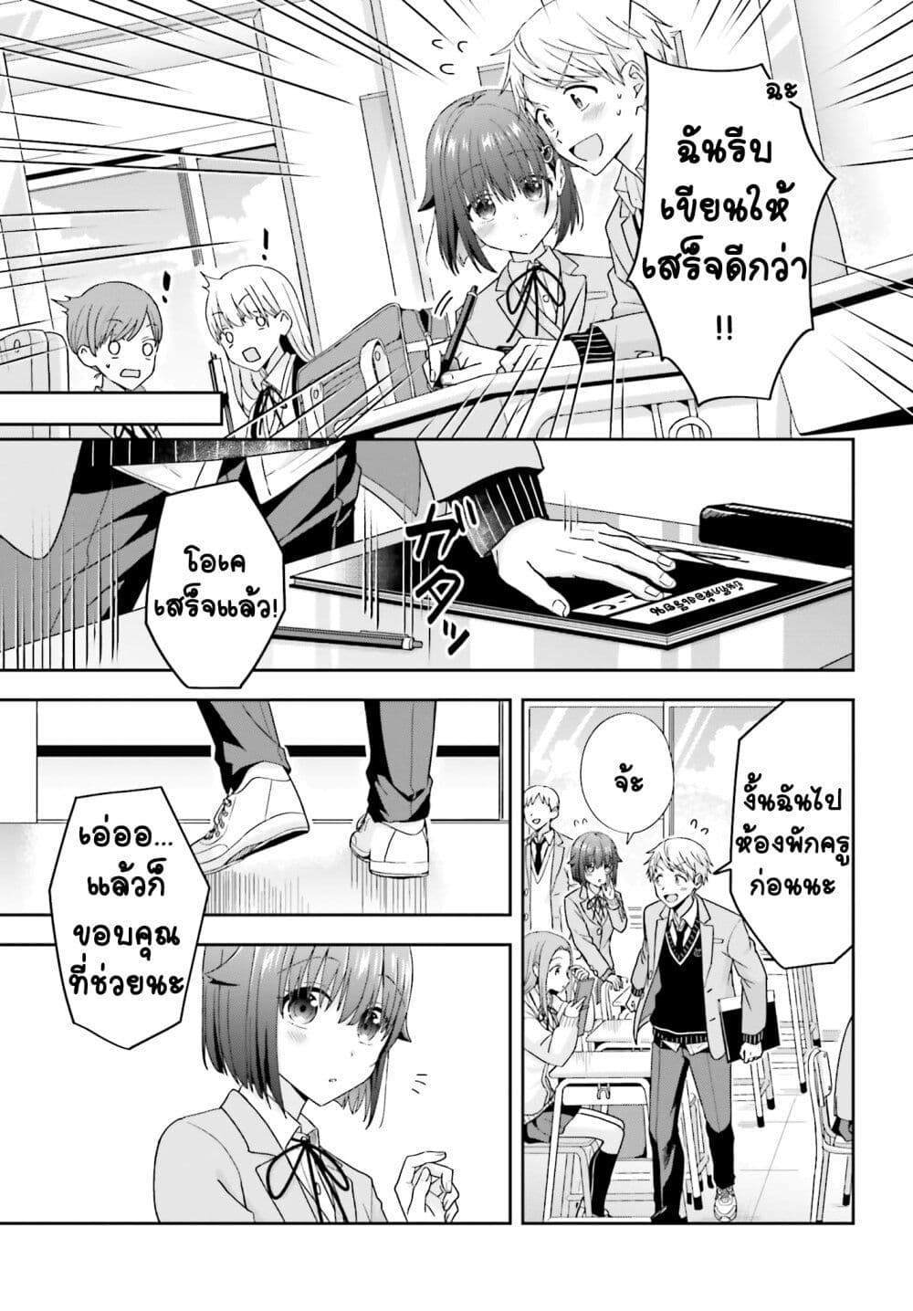 Koe no Chiisai Komori-san to Kuso Deka Oogoe no Oobayashi-kun page 5