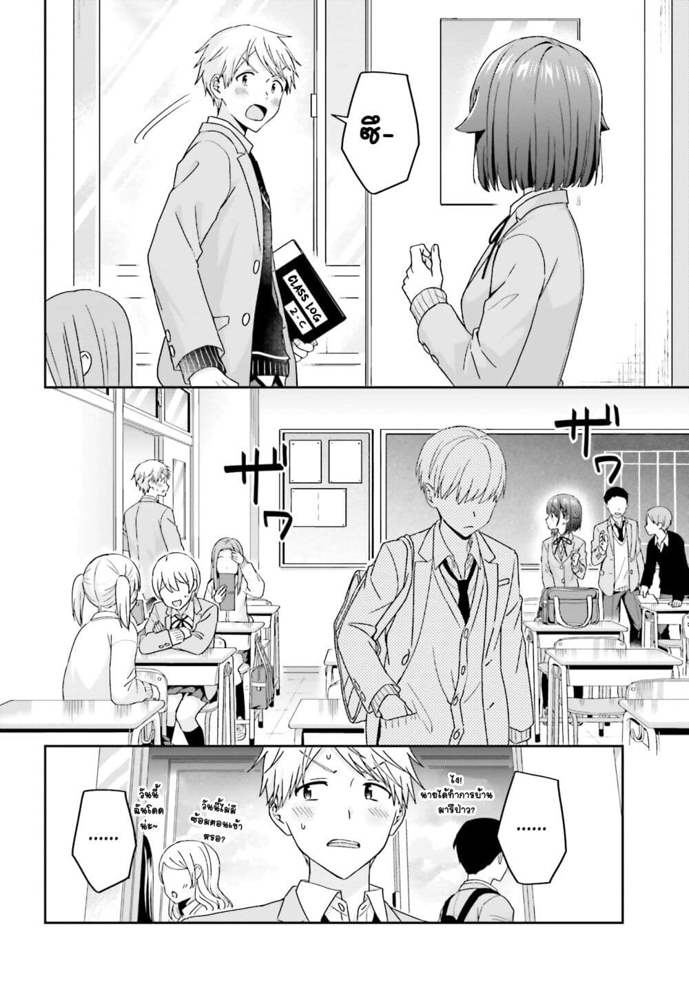 Koe no Chiisai Komori-san to Kuso Deka Oogoe no Oobayashi-kun page 6