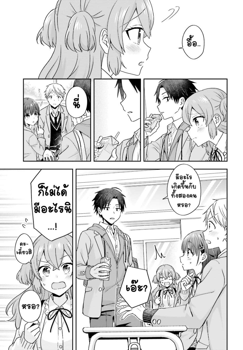 Koe no Chiisai Komori-san to Kuso Deka Oogoe no Oobayashi-kun page 4
