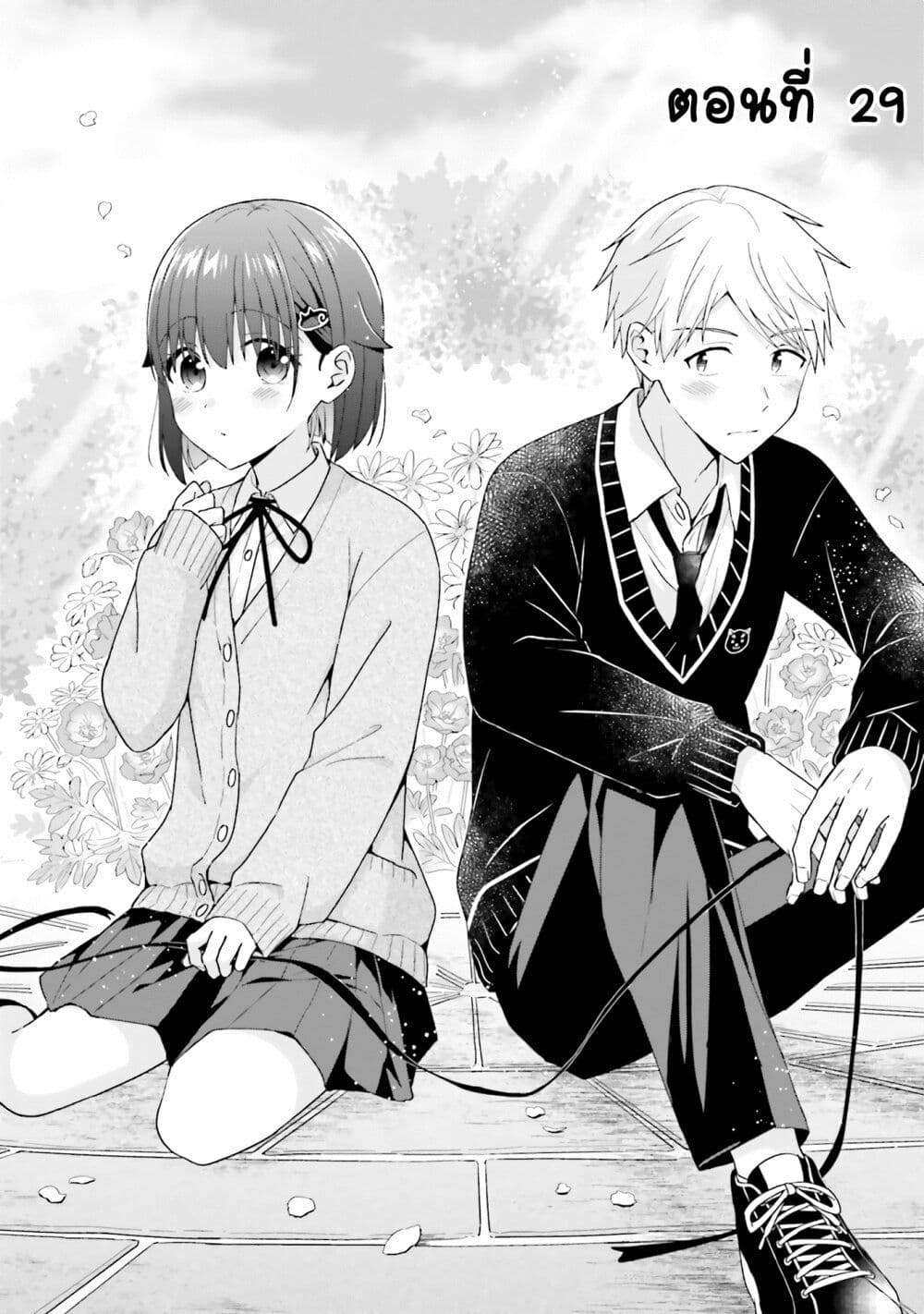 Koe no Chiisai Komori-san to Kuso Deka Oogoe no Oobayashi-kun page 2