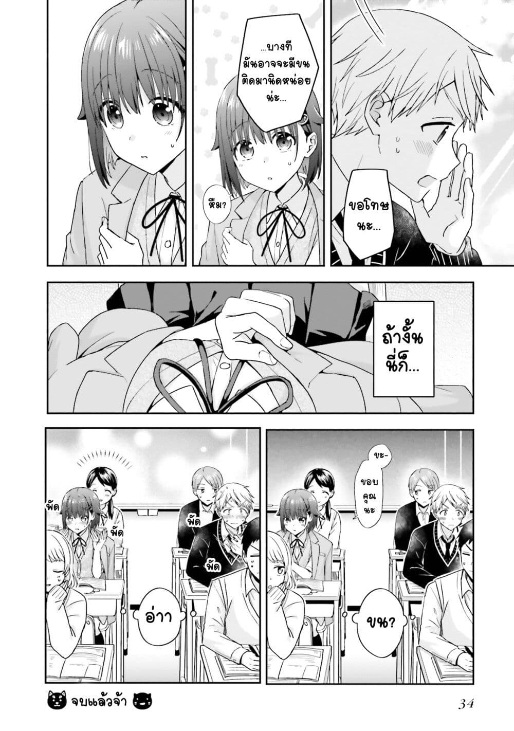 Koe no Chiisai Komori-san to Kuso Deka Oogoe no Oobayashi-kun page 6