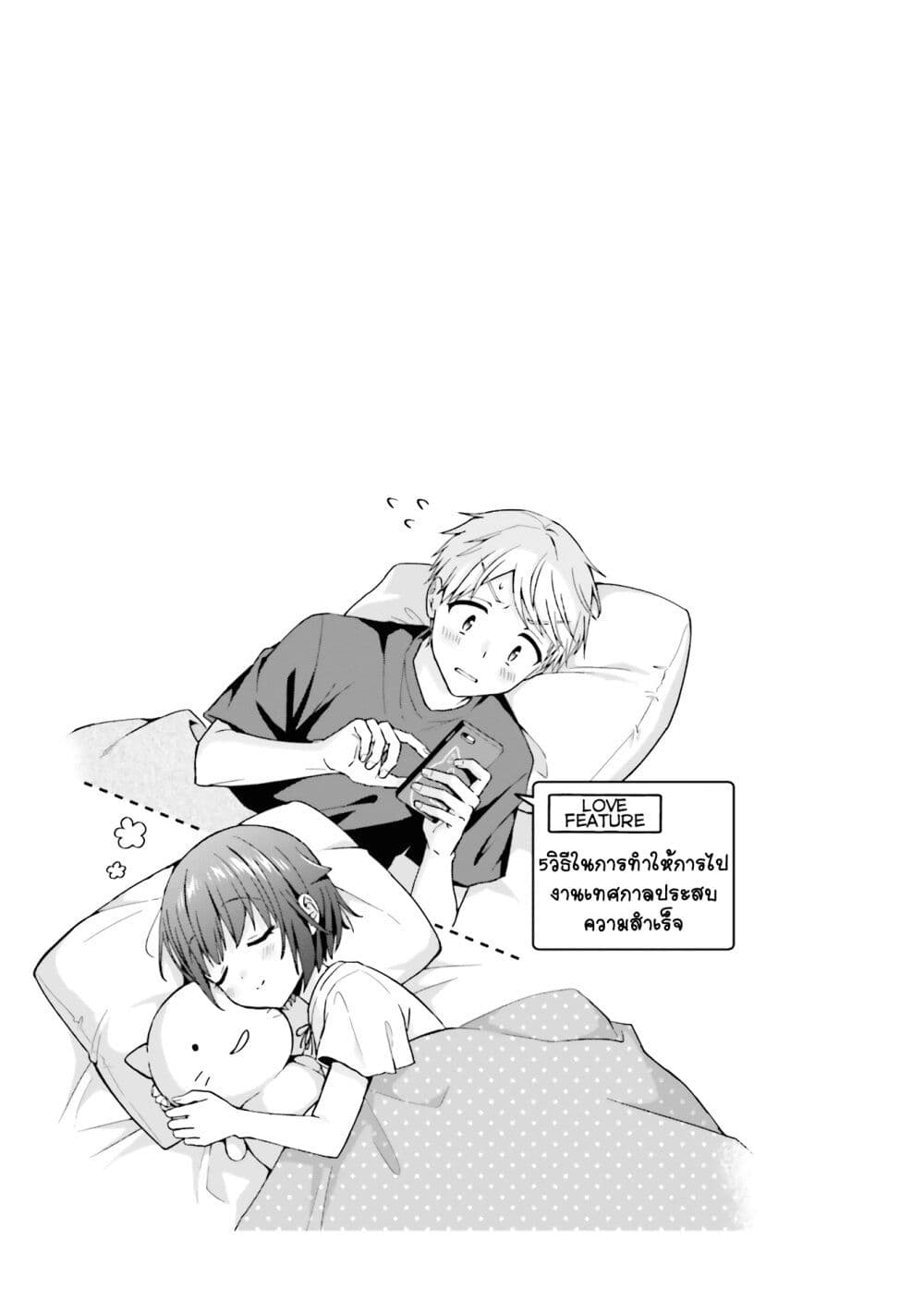 Koe no Chiisai Komori-san to Kuso Deka Oogoe no Oobayashi-kun page 6