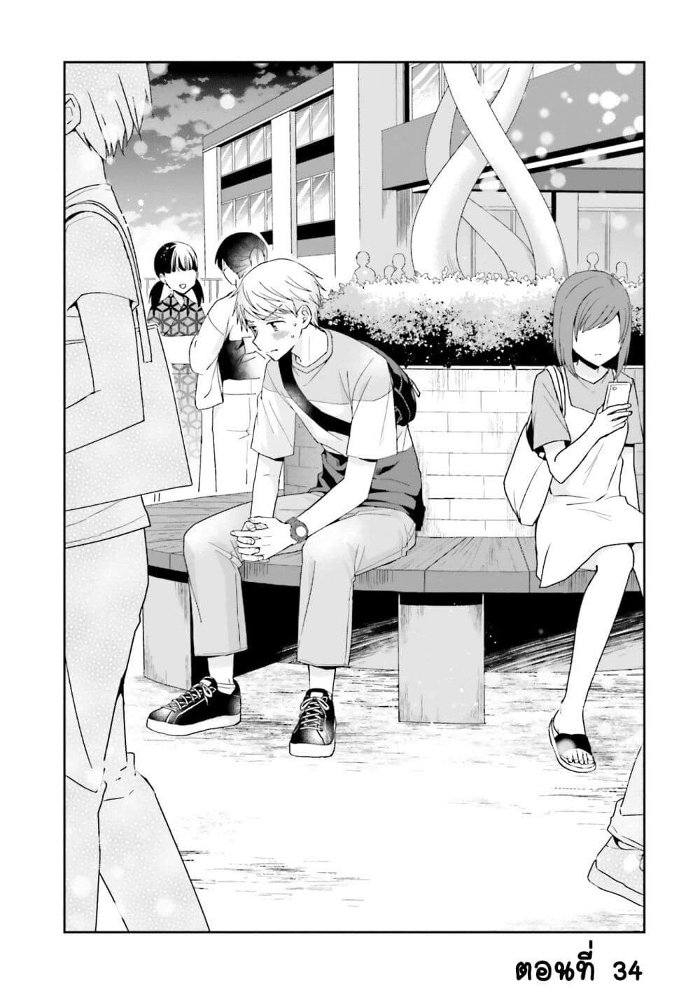 Koe no Chiisai Komori-san to Kuso Deka Oogoe no Oobayashi-kun page 2