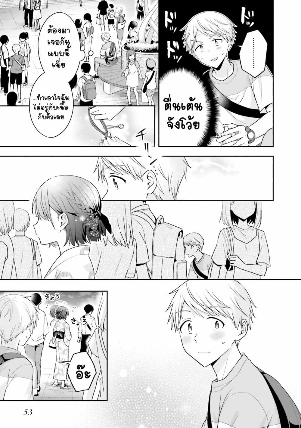 Koe no Chiisai Komori-san to Kuso Deka Oogoe no Oobayashi-kun page 3