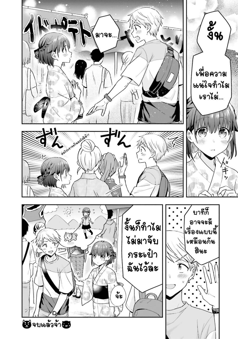 Koe no Chiisai Komori-san to Kuso Deka Oogoe no Oobayashi-kun page 6