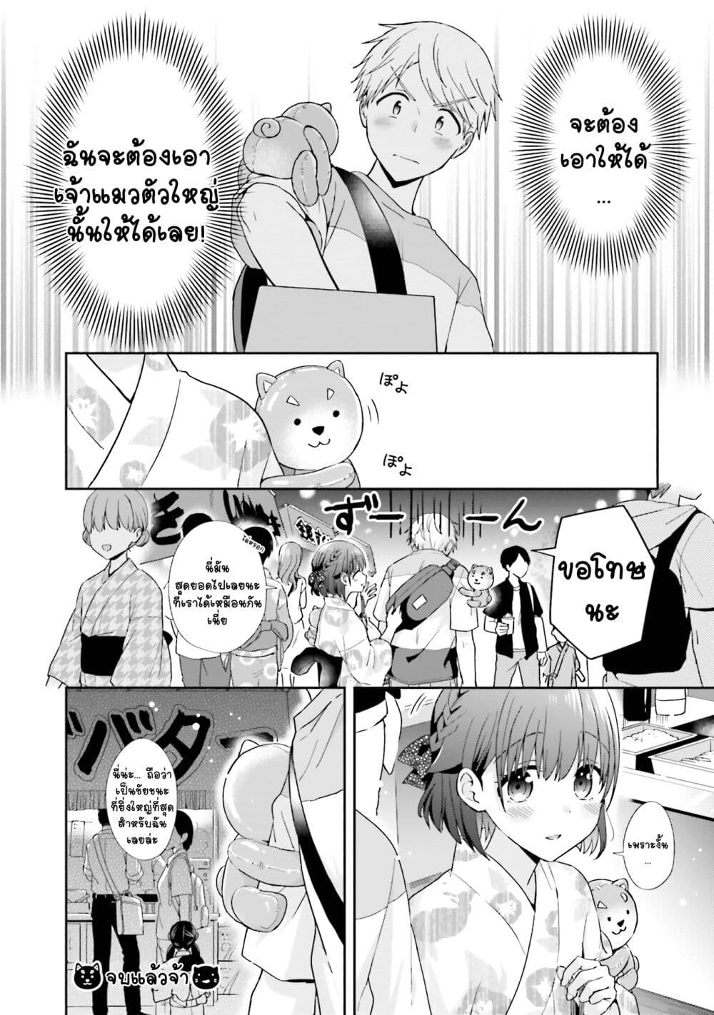 Koe no Chiisai Komori-san to Kuso Deka Oogoe no Oobayashi-kun page 5
