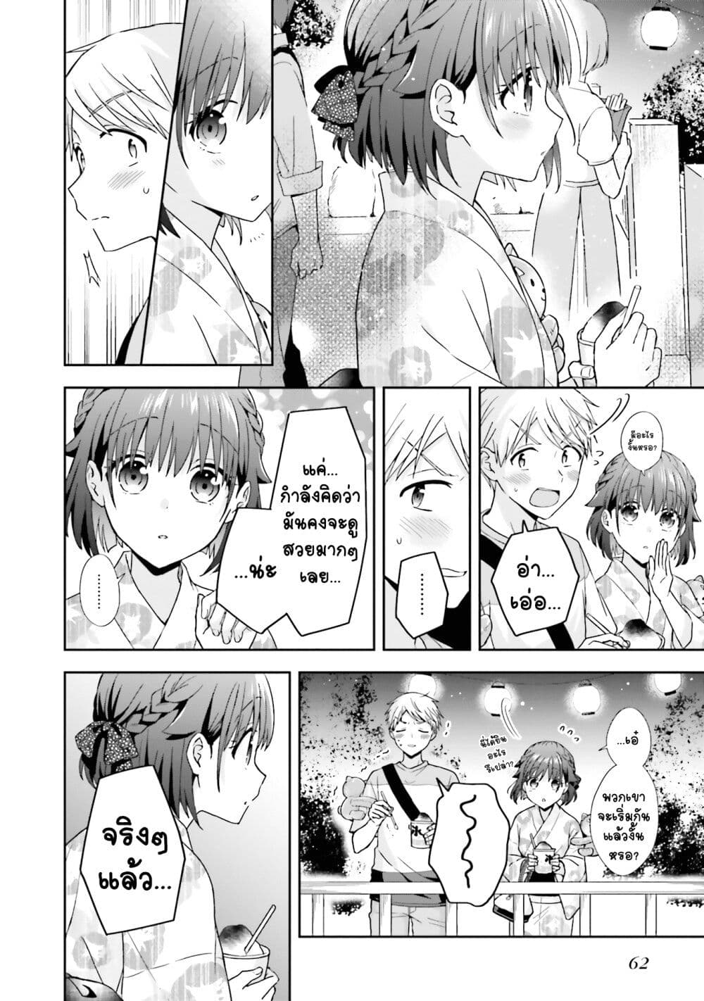 Koe no Chiisai Komori-san to Kuso Deka Oogoe no Oobayashi-kun page 3