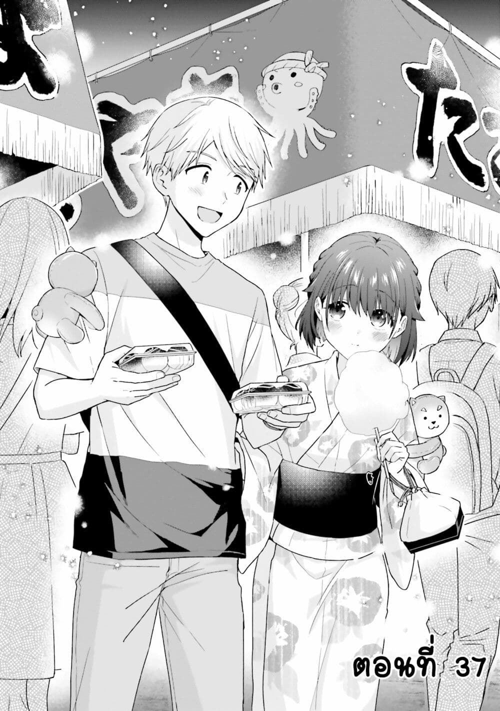 Koe no Chiisai Komori-san to Kuso Deka Oogoe no Oobayashi-kun page 2