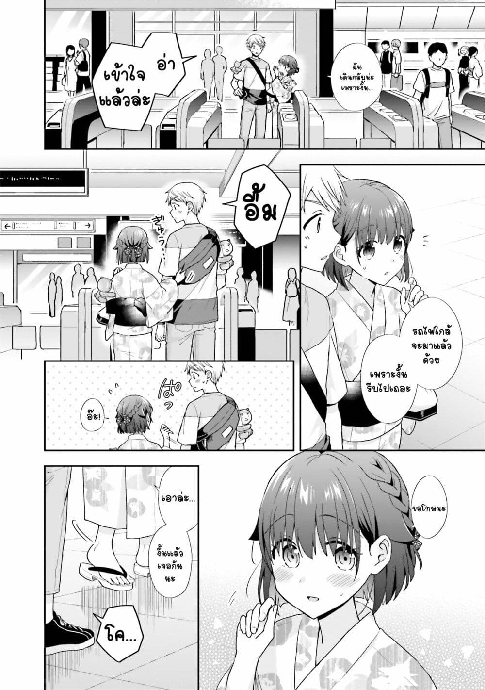 Koe no Chiisai Komori-san to Kuso Deka Oogoe no Oobayashi-kun page 4