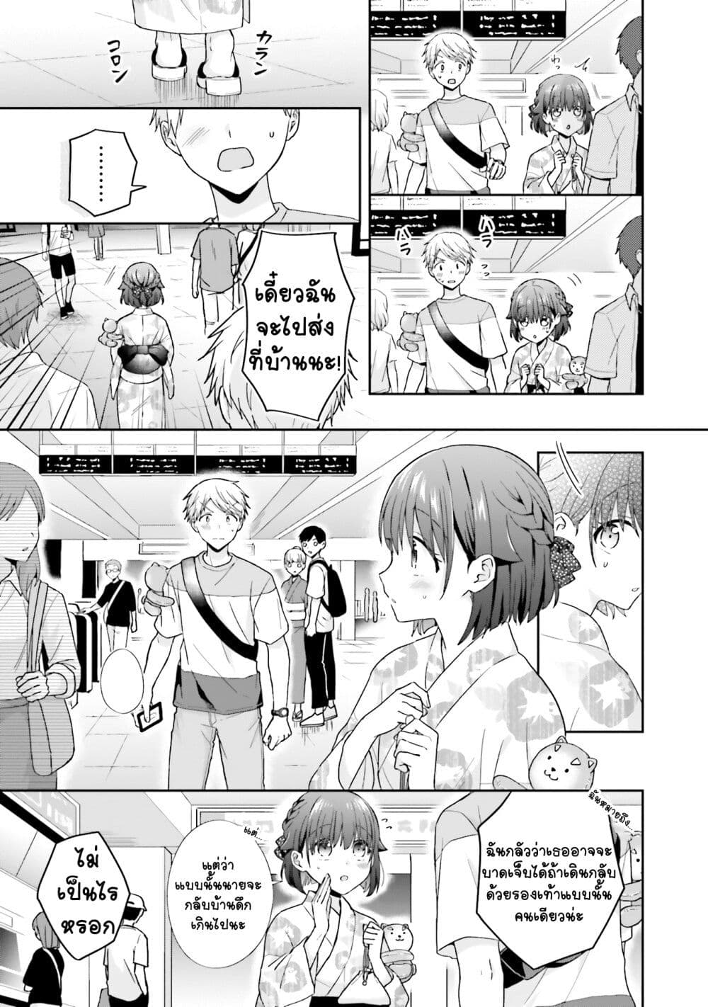 Koe no Chiisai Komori-san to Kuso Deka Oogoe no Oobayashi-kun page 5