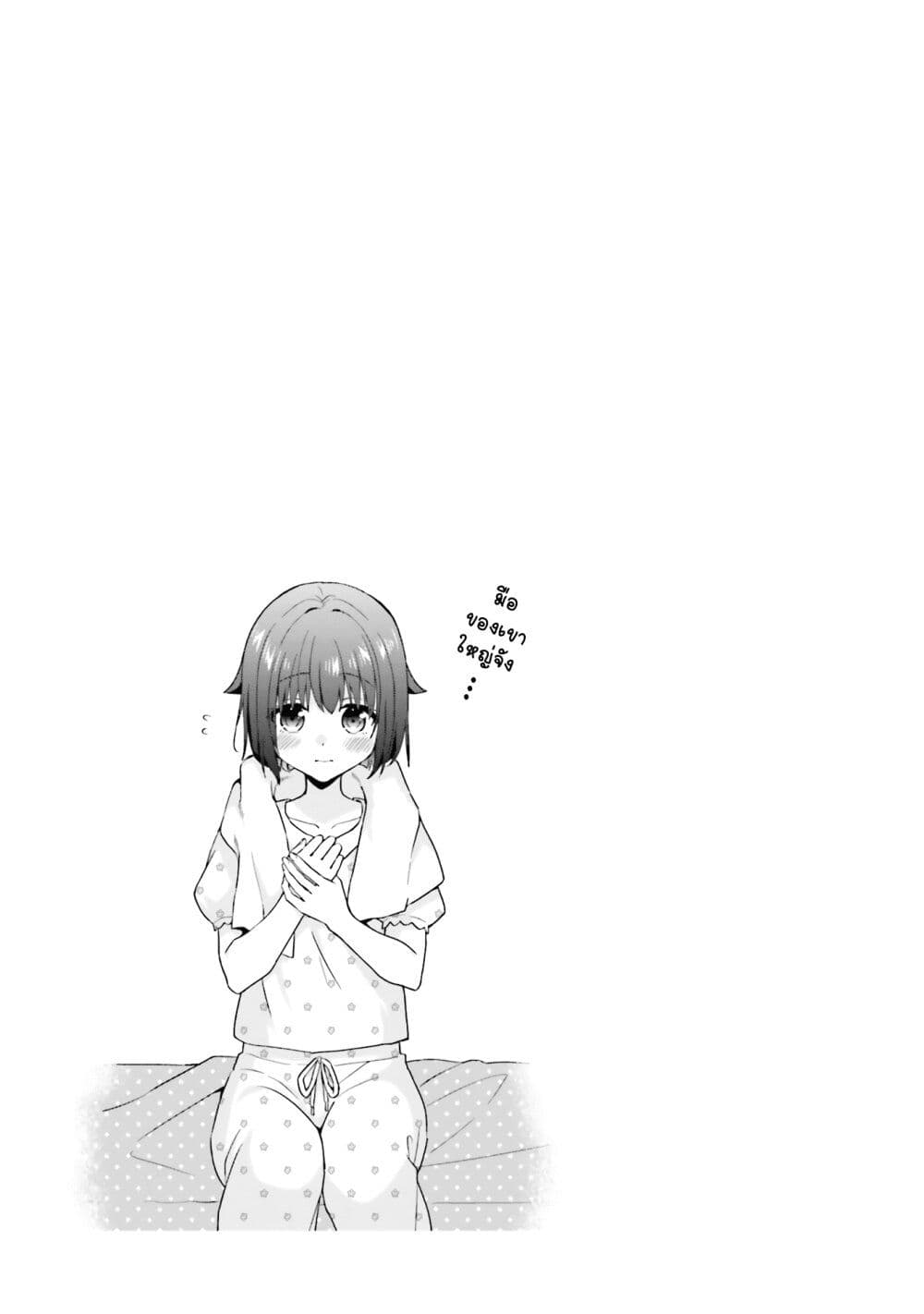 Koe no Chiisai Komori-san to Kuso Deka Oogoe no Oobayashi-kun page 6