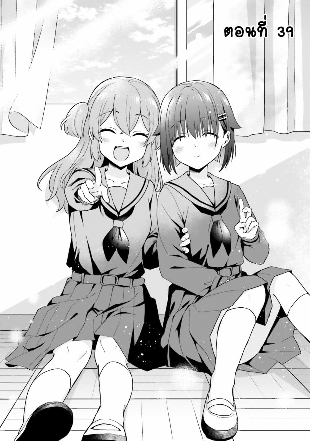 Koe no Chiisai Komori-san to Kuso Deka Oogoe no Oobayashi-kun page 2