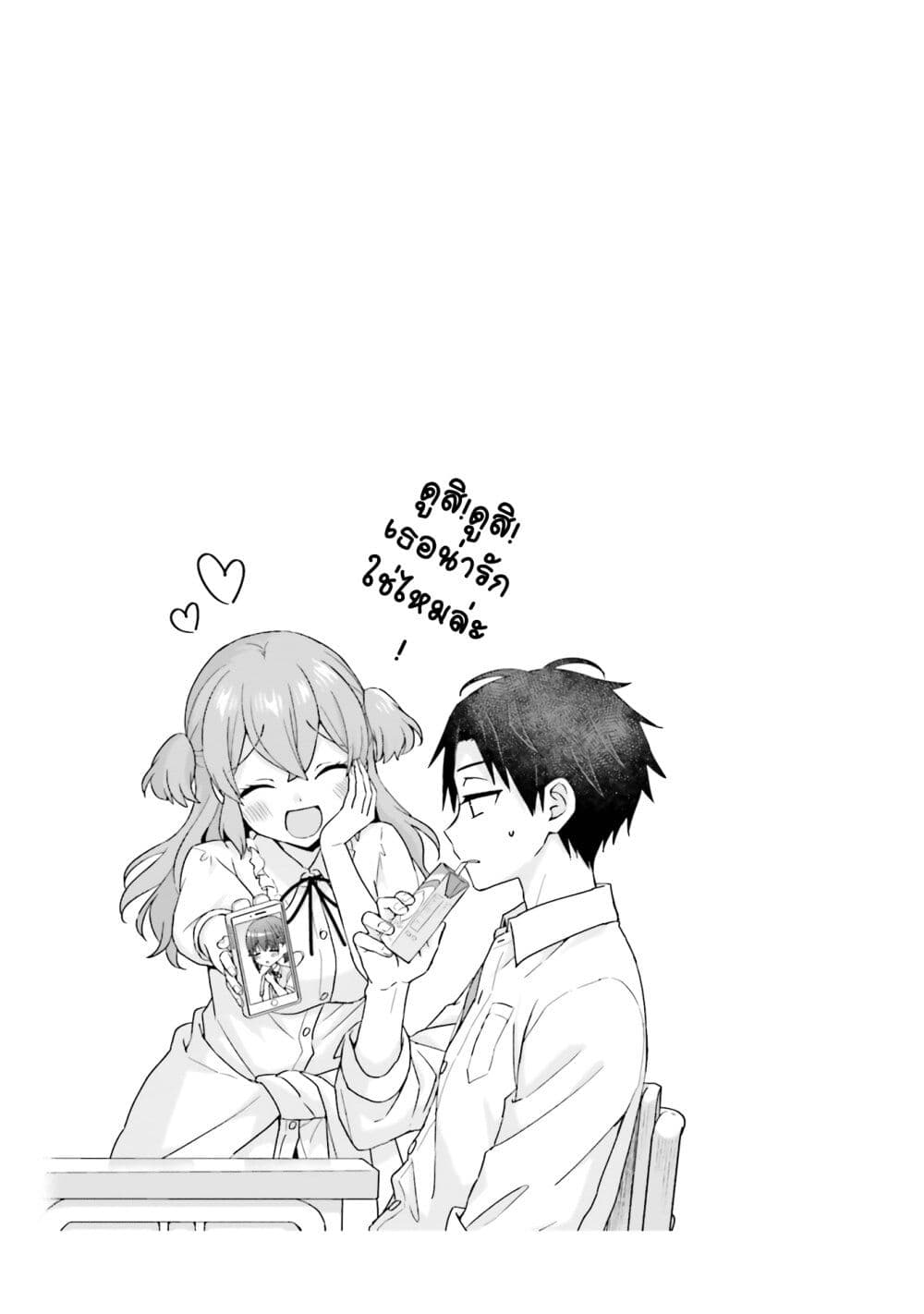 Koe no Chiisai Komori-san to Kuso Deka Oogoe no Oobayashi-kun page 6