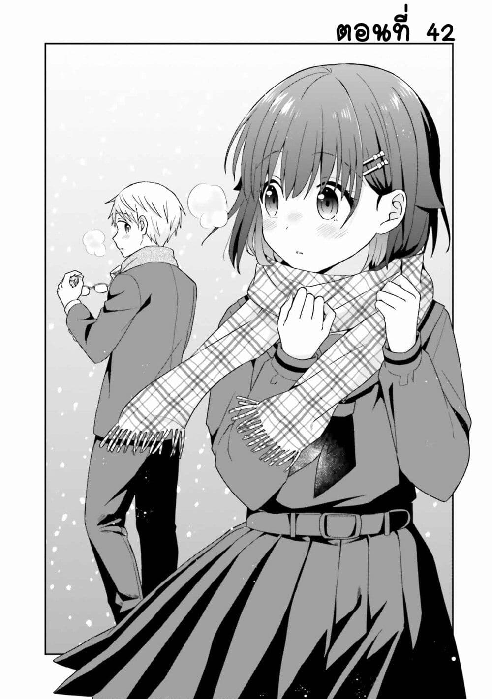 Koe no Chiisai Komori-san to Kuso Deka Oogoe no Oobayashi-kun page 2