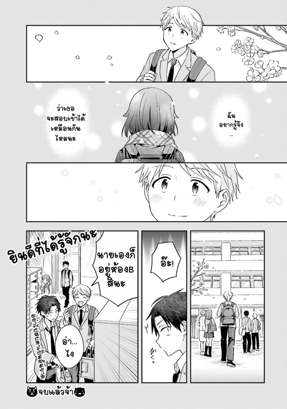 Koe no Chiisai Komori-san to Kuso Deka Oogoe no Oobayashi-kun page 5