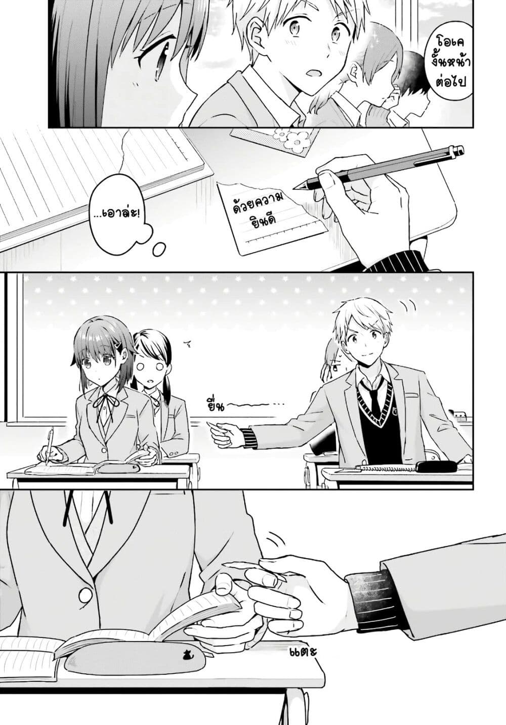 Koe no Chiisai Komori-san to Kuso Deka Oogoe no Oobayashi-kun page 5